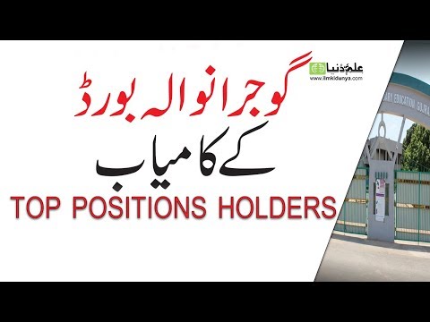 download lagu mp3 mp4 Gujranwala Board Result 2018 10th Class, download lagu Gujranwala Board Result 2018 10th Class gratis, unduh video klip Gujranwala Board Result 2018 10th Class