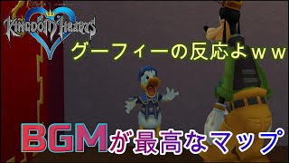 このマップのBGM嫌いな人聞いたことないキングダムハーツ【ゲーム実況】＃２