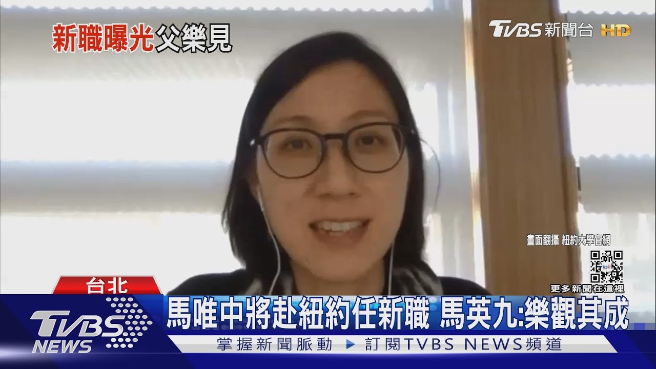 引以為傲!馬唯中4月將任職「紐約大都會博物館」 馬英九:樂觀其成