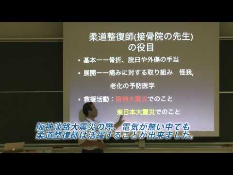 現代社会での柔道整復師の役割【東京有明医療大学オープンキャンパス】
