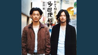 由良公のテーマ