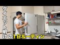 ダイエット終わった人の休日を勝手に撮ってみたら・・・