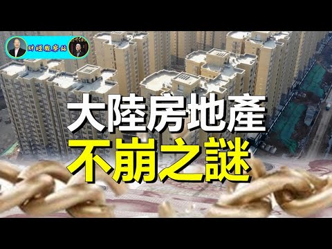 , title : '房地產與金融大躍進撞上清零政策，中國的地方銀行與房地產危機       主持人：石頭 嘉賓：黃峻    中文字幕【希望之聲粵語頻道-財經觀察站】'