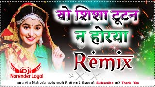 Jannat Ka Tukda Renuka Panwar Remix  New Haryanvi 