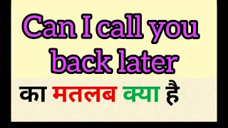 Can I call you back later meaning in hindi || can I call you back later ka matlab kya hota hai ||