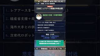 【初心者向け】 #株式 #投資 #日本株 #資産運用 #投資初心者 #株式投資 #お金の勉強 #長期投資 #配当金 #老後資金 #株初心者 #お金を増やす #新NISA #急騰株