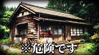 「住んではいけない家」に住む気味が悪すぎるホラーゲーム｜恐怖夜話 -第二夜-