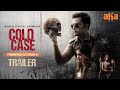 Cold Case Trailer Telugu | Prithviraj Sukumaran, Aditi Balan | Premieres October 8