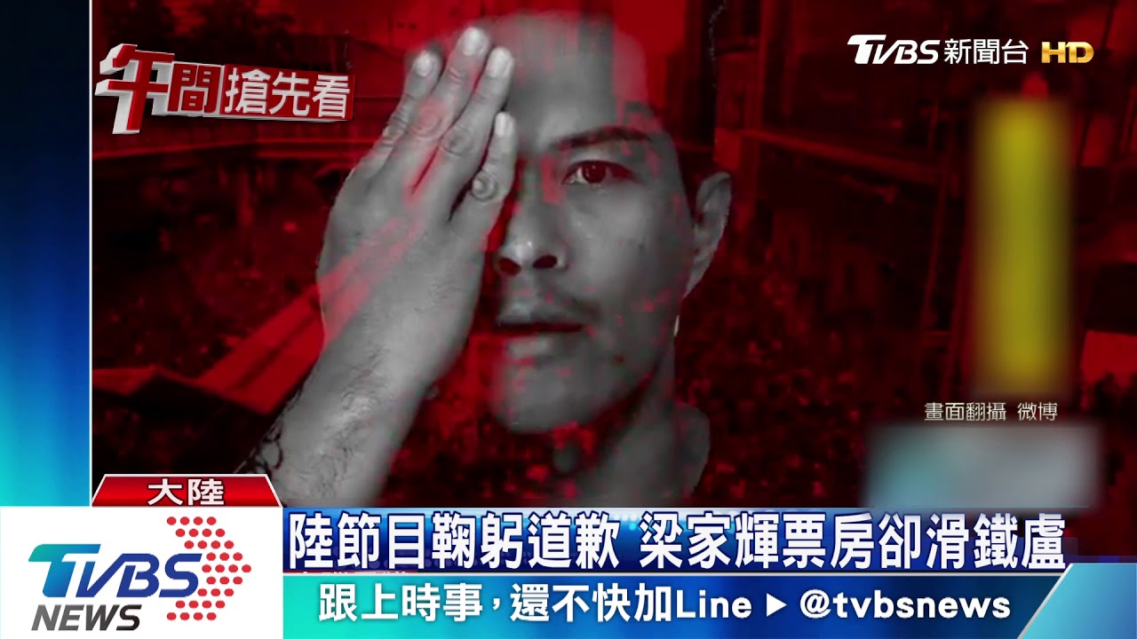 梁家輝挺港警未反映電影上 「食堂」大陸票房慘
