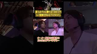 【Apex】チーター疑惑の志願者の実力がヤバすぎたwww #エイペックス #エーペック #エーペックスレジェンズ