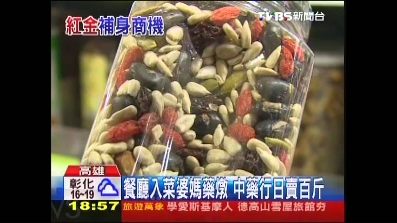 枸杞明目! 藥燉食補、打蔬果汁通通百搭