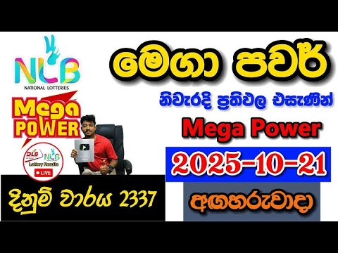 Mega Power 2337 2025.10.21 Today NLB Lottery Result අද මෙගා පවර් ලොතරැයි ප්‍රතිඵල