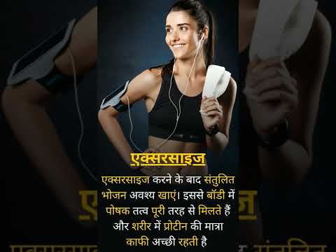 Exercise Tips #youtube #shorts #youtubeshorts #health #fitness #exercise
