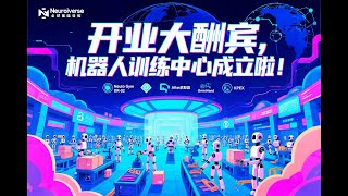 机器人智能加速训练与共享，Neuro Robotics公司在德国设立了全球首个大规模实体AI机器人训练中心——“Neuro Gym”  #neurogym #neuroorbotics #花和尚