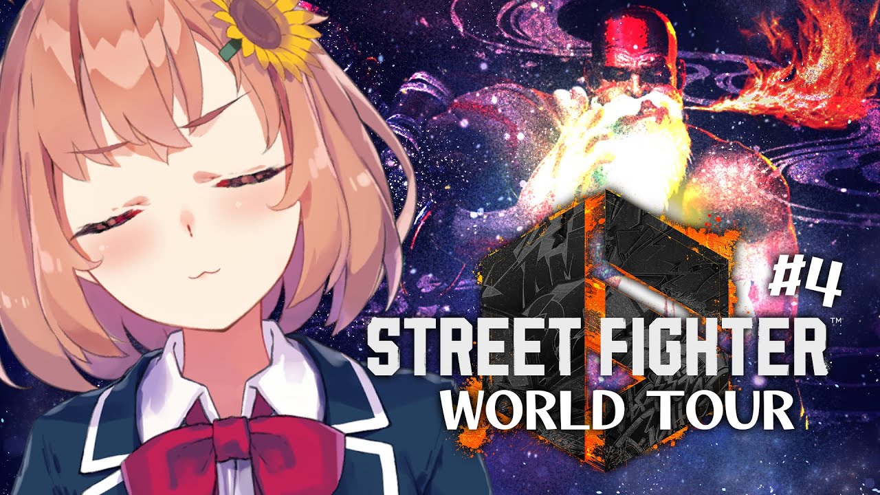 #END【ストリートファイター6】ワールドツアーと時々マリーザ!ぼくたちはつよい!のだ!【本間ひまわり/にじさんじ】