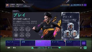[FIFA21UT引退！]