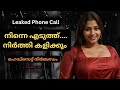 പെണ്ണിനെ പൊക്കിയെടുത്തു കളിച്ചു Malayalam 