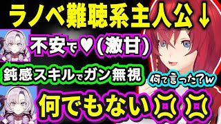 鈍感主人公なアンジュに呆れたりイチャイチャしたり愉快なろめじゅりコラボまとめ【アンジュ切り抜き/壱百満天原サロメ切り抜き/アンジュ・カトリーナ/壱百満天原サロメ/ろめじゅり】