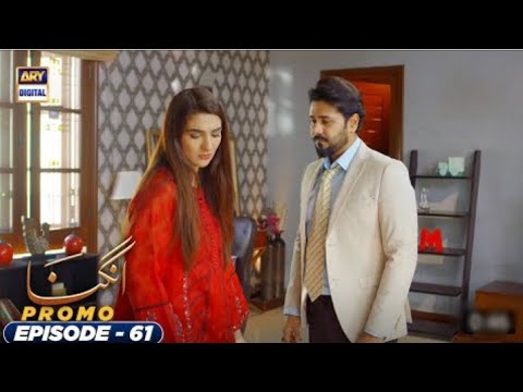 Angna Episode 61 - Promo - ARY  ..Drama