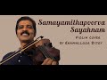 Samayamithapoorva Sayahnam