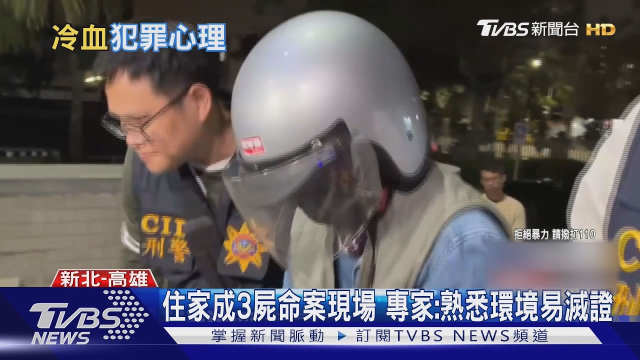 為了錢、為了愛!忍生恨恐成「連續殺人犯」
