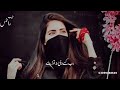New Pakistani WhatsApp Status Pakistani OST Status Pakistani Drama Song Status