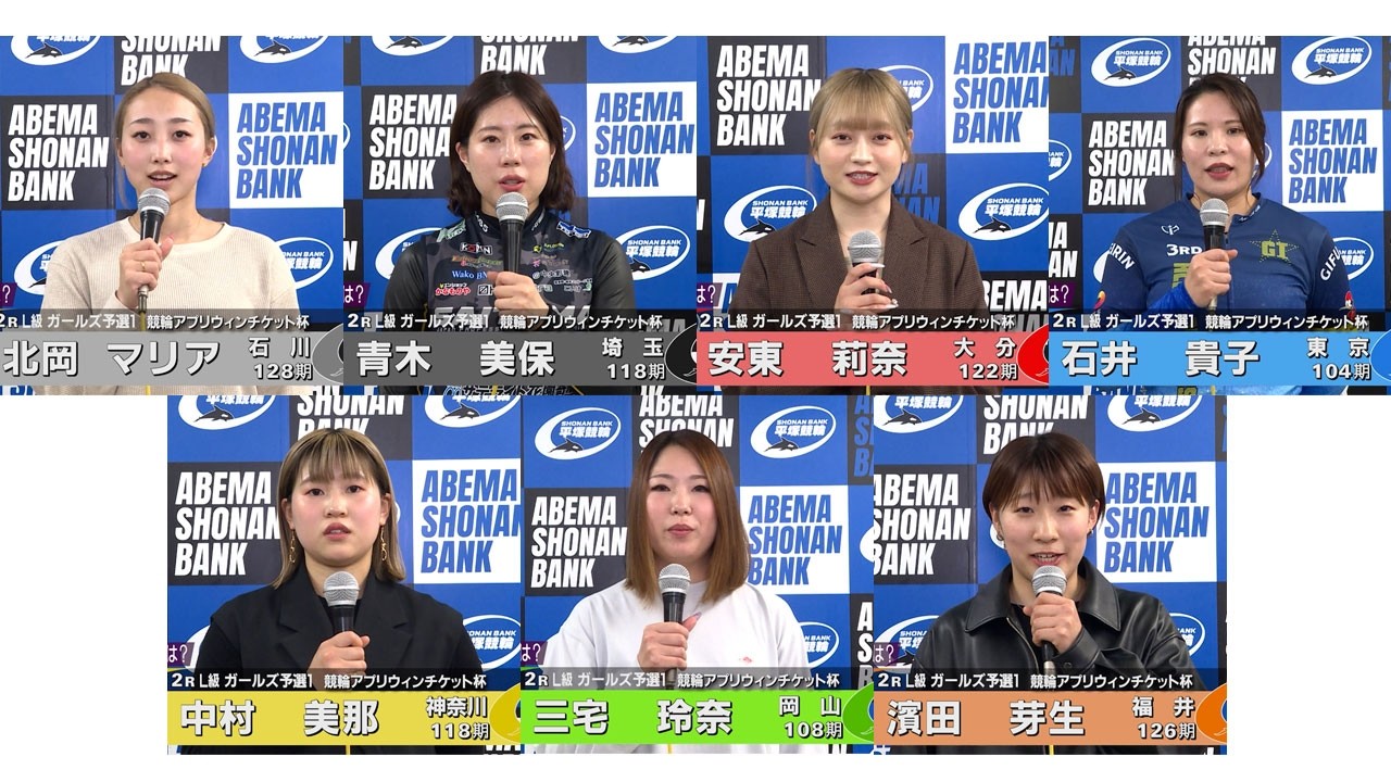 2026.03.29 FⅡミッドナイト 競輪アプリウィンチケット杯 2R Ｌ級ガ予１ 選手インタビュー【平塚競輪】本場開催