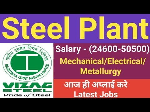 Vizag Steel Plant Recruitment 2019 || Vizag स्टील प्लांट भर्ती 2019 || Salary - 50500 PM ||