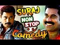 Suraj Non Stop Comedy Malayalam Comedy Scenes Suraj Venjaramoodu Malayalam Non Stop Comedy Scene