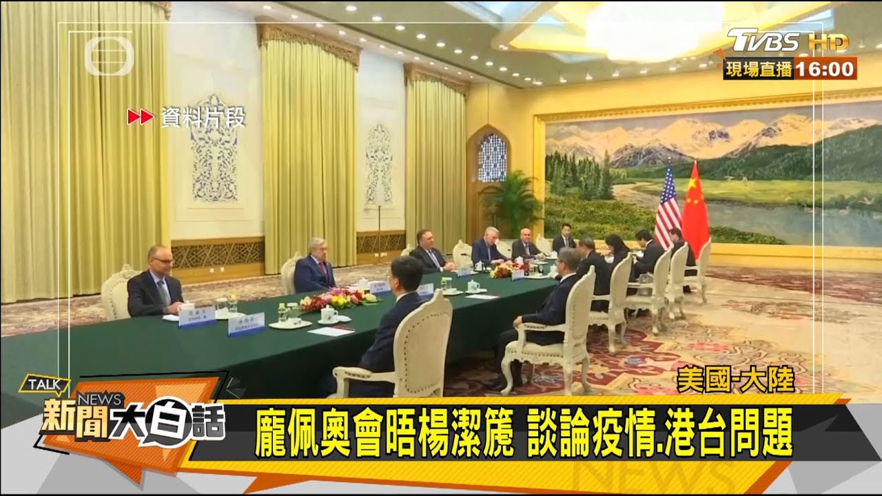 美前官員爆料「川普對台不友善」陳一新:關鍵點在選後!