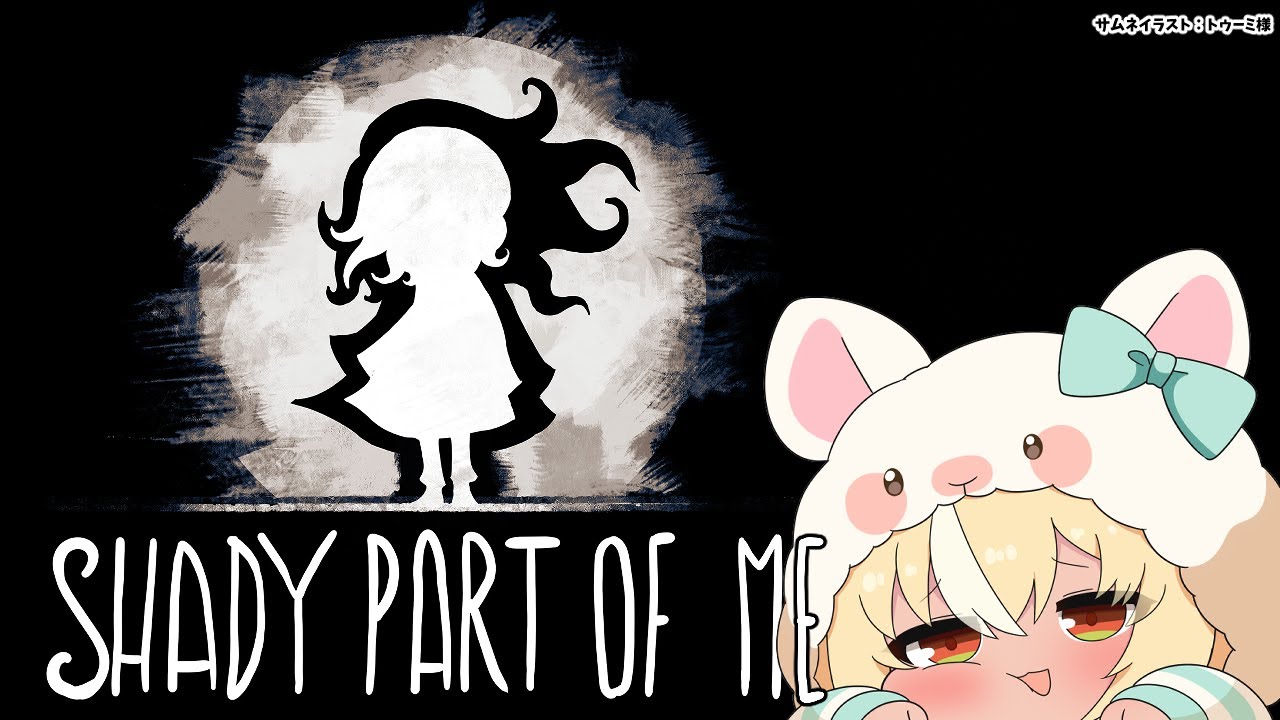 【Shady Part of Me】私は影、一人の少女と旅に出てくるわね【不知火フレア/ホロライブ】
