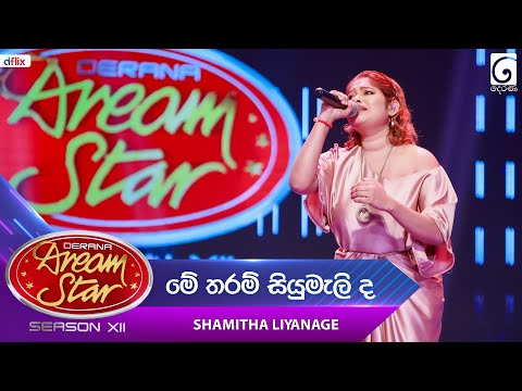 Me Tharam Siyumalida (මේ තරම් සියුමැලි ද) Shamitha Liyanage | Dream Star Season 12 | TV Derana