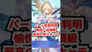 愉悦パ必須級パールで銀狼と緋英超強化！#崩壊スターレイル #パール  #アッハ #虚照 #銀狼lv999 #緋英 #アベンチュリン  #honkaistarrail   #hsrcreators