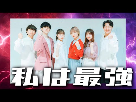 Mrs. GREEN APPLE - 私は最強 on Spotify Charts
