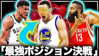 結局、バスケ最強のポジションは? "ポジション対抗戦"を開催してみた