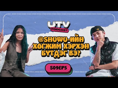SHUWU | UTV PODCAST SEASON 9 | EP 5