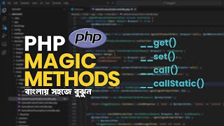 PHP Magic Methods Explained in Bangla    get,   set,   call,   callStatic  CodeForYou