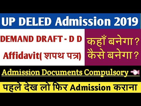 Up deled btc Admission documents 2019 |up deled Documents 2019|up deled CutOFF2019,up btc COUNSELING Video