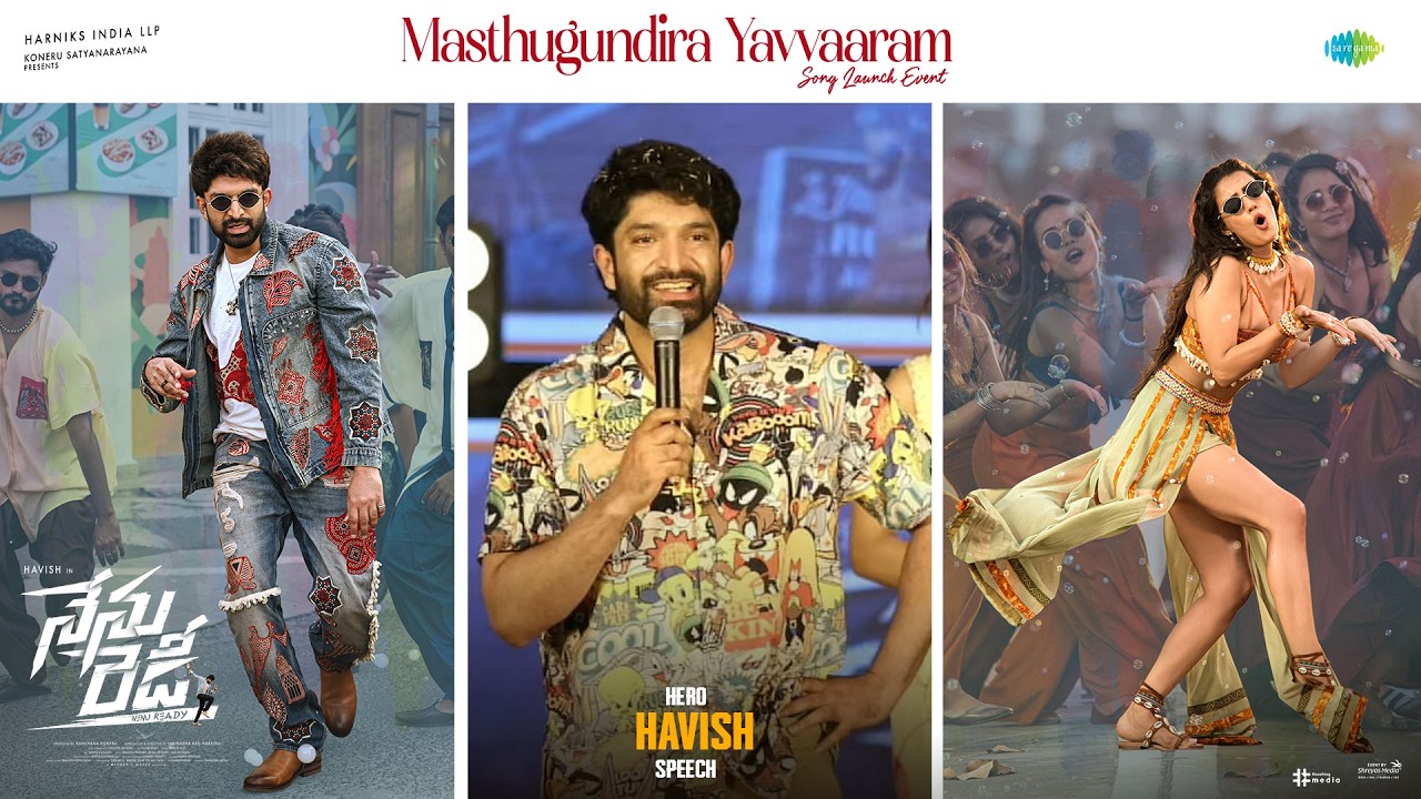 మస్తుగుండిర యవ్వరం సాంగ్ లాంచ్ ఈవెంట్ లో హీరో హవీష్ స్పీచ్ | శ్రేయాస్ మీడియా