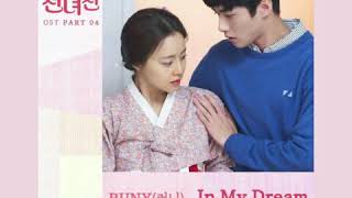[ Clean Instrumental ] 러니 [ Runy ] – In My Dream [ Mama Fairy and the Woodcutter OST Part 4 ]