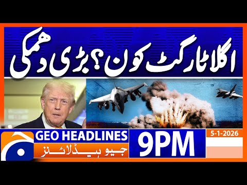 𝐖𝐡𝐨 𝐢𝐬 𝐀𝐦𝐞𝐫𝐢𝐜𝐚'𝐬 𝐧𝐞𝐱𝐭 𝐭𝐚𝐫𝐠𝐞𝐭?? | Headlines Geo News 9 PM (5th Jan 2026)