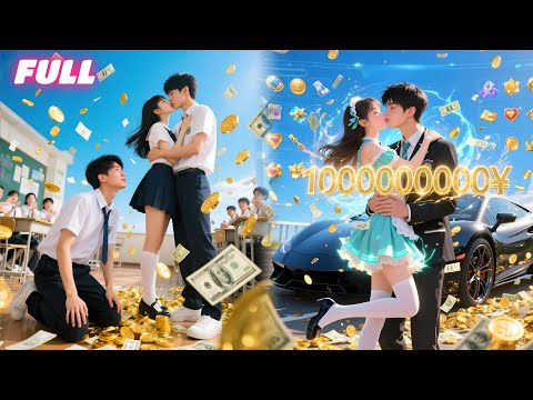 Humiliated by rich kid—Poor guy activates "Wealth Sys"gains huge rewards w/sys,loved by school belle