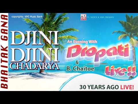 Baithak gana | Bidjanwati Chaitoe | Djini Djine re chadariya  | KMI Music bank