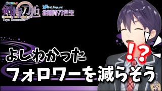 Twitterに嫉妬する剣持【剣持刀也】【剣持配信切り抜き】#にじさんじ #剣持刀也 #剣持 #切り抜き #vtuber #twitter