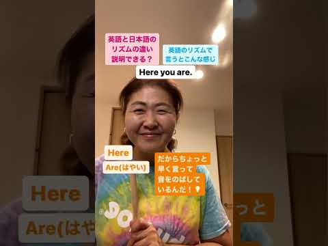 【英語🇺🇸と日本語🇯🇵のリズムの違い、説明できる？Do you have a pen? - Yes, I do】#日本の英語教材あるある #shorts