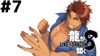 桐生の自棄酒につきあう - 【龍が如く8】ハワイの裏カジノを探せ! #7 ※ネタバレ注意【にじさんじ/ベルモンド・バンデラス】