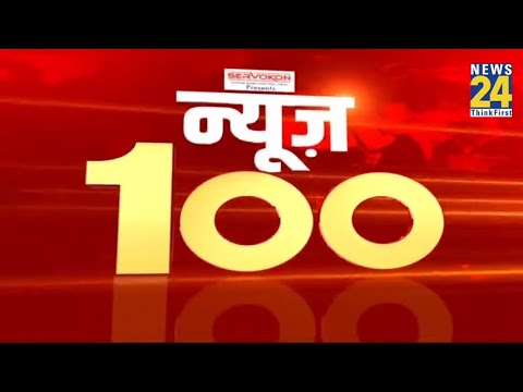 News Shatak में देखिए आज की 100 बड़ी खबरें || 02 Jan 2021 || Top 100 News || News24