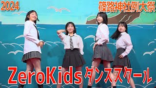 541【JKダンス】圧巻のパフォーマンス！制服姿で魅せるキレのあるダンス