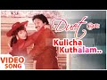 Kulicha Kuthalam HD Video Song குளிச்சா குத்தாலம் பாடல் 