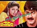 Hai Laila Priyurala Song Vinodam Movie Srikanth HD Video Song 2023